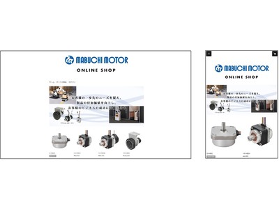 公式オンラインショップ開設のお知らせ