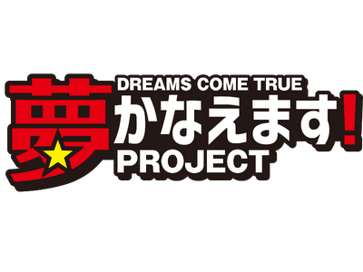 フィンガー５　マンホールプロジェクト！沖縄に貢献したい！「フィンガー５　MASAO」さんと新たな観光スポットとして、デザインマンホールを設置へ　クラウドファンディングを開始