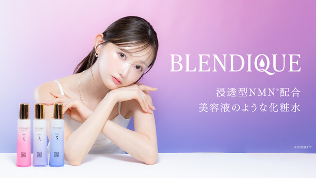 モデル・クリエイターの菅野結以氏を「BLENDIQUE（ブレンディーク）」のブランドイメージモデルに起用
