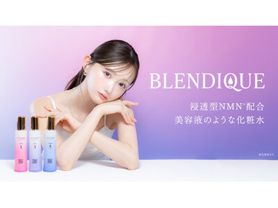 モデル・クリエイターの菅野結以氏を「BLENDIQUE（ブレンディーク）」のブランドイメージモデルに起用