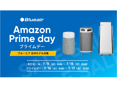 【ブルーエア空気清浄機】「Amazon プライムデー」と「プライムデー先行セール」に！最新モデル「Blue Max」、大人気ステルス家電「DustMagnet」がセール価格で初登場！