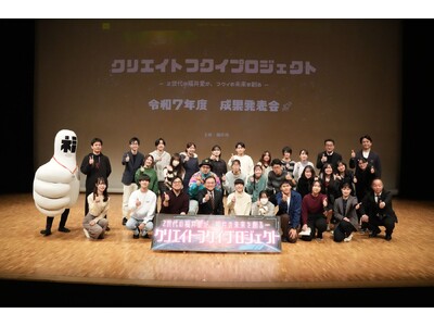 【福井県福井市】Z世代×福井市で地域課題解決！「クリエイトフクイプロジェクト」の成果を発表