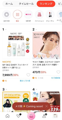 ナシフィック、日本オンラインショッピングサイトQoo10、楽天で同時デイリーランキング1位記録