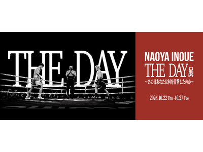 “THE MONSTER”井上尚弥選手 初の特別展示会 「井上尚弥 THE DAY展 ～あの日あなたは何を目撃したのか～」を開催