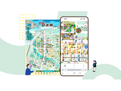 日本橋ワーカーの声から生まれたデジタルガイド「DIG日本橋ガイド」　8月25日より公開