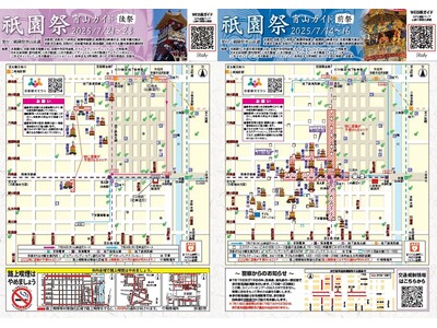 京都府警察と連携した祇園祭の観覧環境をデジタルサポート!