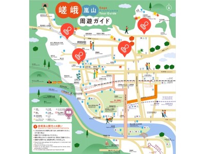 オーバーツーリズム対策を目指した「嵯峨嵐山周遊ガイド」秋の観光シーズンに向け、スタンプラリーを開催