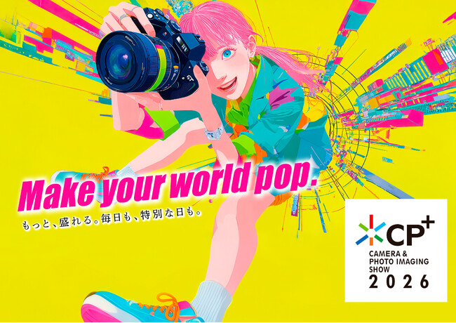 カメラと写真映像のワールドプレミアショー「CP+（シーピープラス）2026」