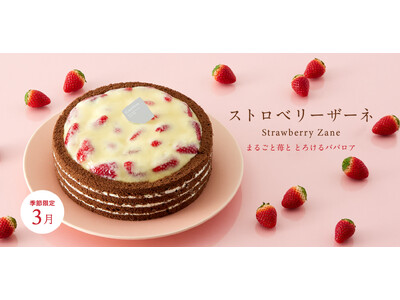 札幌の洋菓子【きのとや】季節のケーキ人気No.1「ストロベリーザーネ」が今年も3月4日より販売！さらに今年は恵庭・千歳へも期間限定で配達！