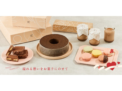 札幌の洋菓子【きのとや】バレンタインに新作が登場！数量限定の冷凍ケーキも！