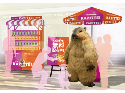 「カジる!マーモット」が都内某所に10月14日（火）から19日（日）まで出没！ロッテ新ブランドグミ「KAZITTE!」10月14日（火）から全国発売に拡大