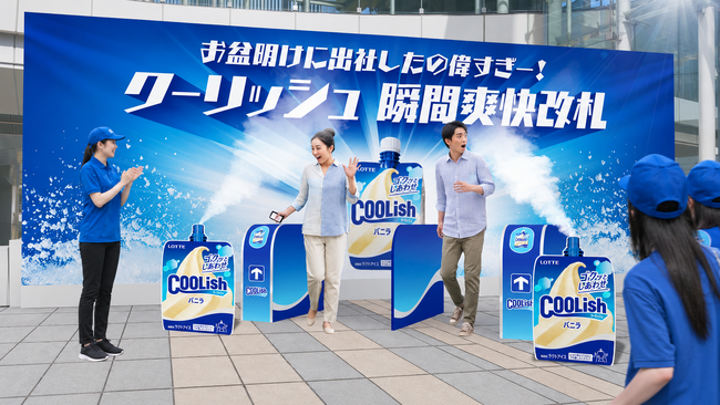 ～2日間で5,000個～「クーリッシュ」を無料提供するサンプリングイベントがお盆明け8月17日（月）、18日（火）の2日間限定で開催！「クーリッシュ瞬間爽快改札」