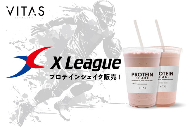 【アメフト・Xリーグ開幕】開幕戦で VITAS がプロテインシェイクを販売！