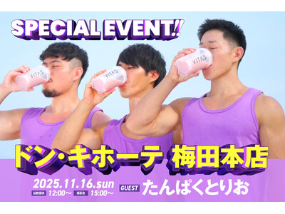 VITAS、関西ドンキでイベント初開催！人気 YouTuber もゲストとして登場