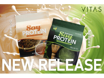 【完全新作】VITAS から待望の「ソイプロテイン」が新発売！