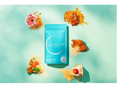 腸がよろこぶ新習慣！食べたあとのカラダの不調にアプローチするグルテンケアサプリ「GLUCUT（グルカット）」が１/26（月）新発売！