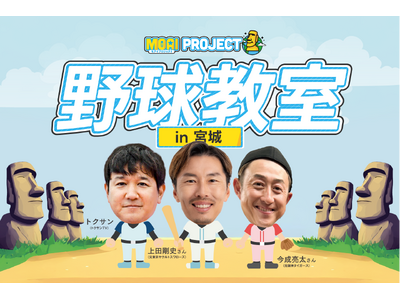 �y�{�錧���J�ÁzVITAS ���u���쒬�� 100 ���N�J�E���g�_�E���싅�����v���J�ÁI