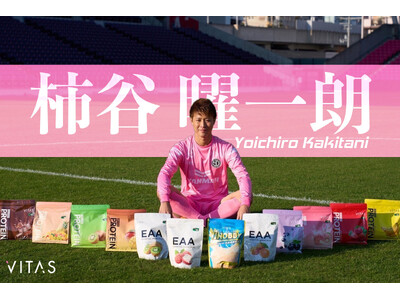 ���ތ�̐V�͂ցB�����{��\�E�`�J�j��N���AVITAS�Ǝ�����A�X���[�g�琬�ɒ���