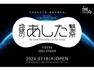日本新発売のApple Vision Proで体験！地球で「今」起こっていること、「あした」に向けて出来...