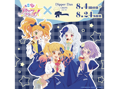 「アイカツスターズ！」コラボキャンペーン
