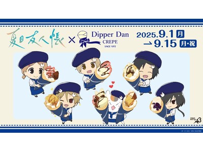 TVアニメ『夏目友人帳』　コラボキャンペーン