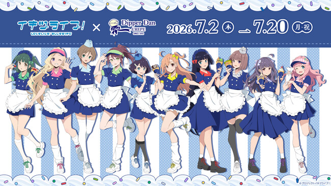 『イキヅライブ！ LOVELIVE! BLUEBIRD』コラボキャンペーン