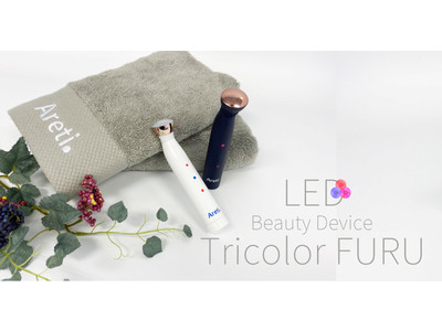 【秋のゆらぎ肌に】美容家電メーカーAreti.より秋の新商品として、可動式ヘッド搭載LED光美顔器『Tricolor FURU』の予約販売を開始
