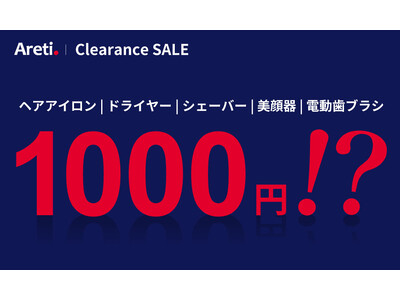 【セール情報】アレティ公式ストアにて週替わりのクリアランスセールを開催｜第1回目