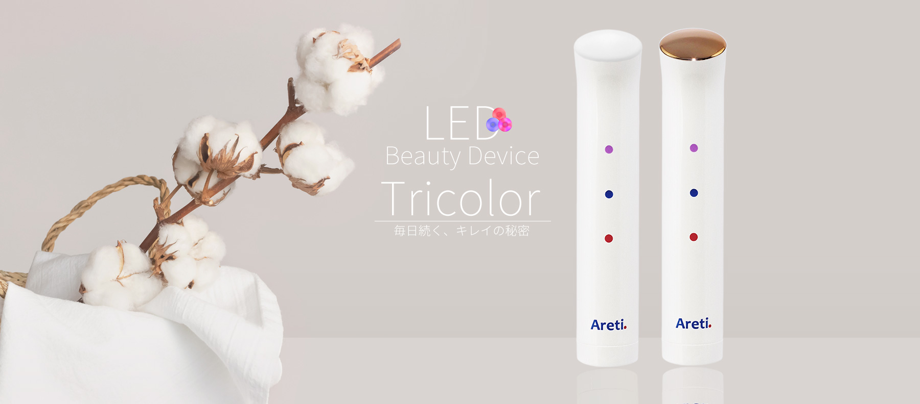 【ポーチに入る美顔器】ロングセラーアイテムの商品ページをリニューアル！楽天お買い物マラソンでお得にGET