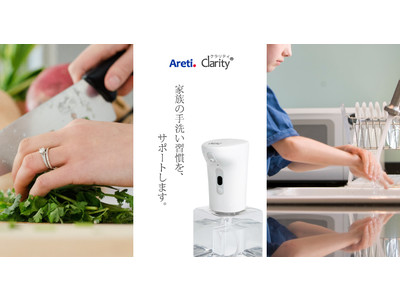 家族の『きちんと手洗い』を強力サポート！美容家電メーカーの新家電はオートソープディスペンサー