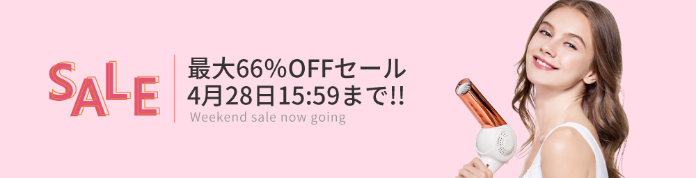 【おうちで簡単キレイ】充実の巣ごもり美容アイテムが最大66％OFF！ 楽天「Areti. の美活応援 SUPER SALE」開催中