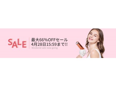 【おうちで簡単キレイ】充実の巣ごもり美容アイテムが最大66％OFF！ 楽天「Areti. の美活応援 SUPER SALE」開催中