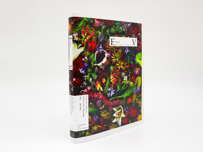 東 信 椎木 俊介 Encyclopedia Of Flowers 植物図鑑 第５巻 覚醒の力 発売 悄然とした人心の覚醒の力となればとの想いを募らせ 花を生け続けた植物と人間社会をめぐるクロニクル マピオンニュース