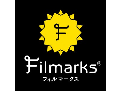 映画ユーザの動向を可視化する「Filmarks Insights for Marketing」の販売開始！