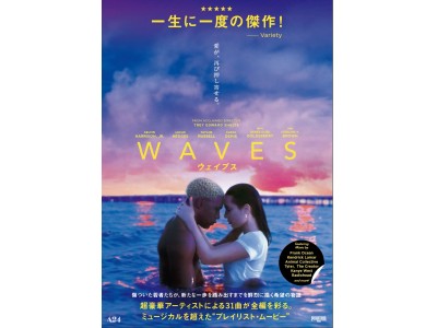 2020年4月の観たい映画No.1は『WAVES／ウェイブス』4月公開の映画期待度ランキングTOP20発表《Filmarks調べ》