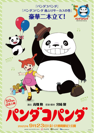 wp_Rp_x50NLOʏfA916ij``Pbgs̔T̂m点I