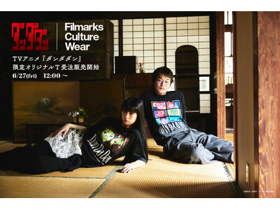 【 第2期放送記念 】Filmarks Culture WearよりTVアニメ『ダンダダン』の限定オリジナルTシャツ発売決定！6/27（金）より受注販売開始！