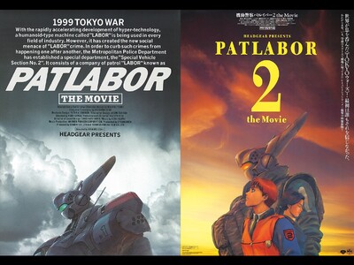 【劇パト1・2連続リバイバル！】押井守 監督作品『機動警察パトレイバー 劇場版』『機動警察パトレイバー2 the Movie』＜「劇場公開版」音声＞&＜4K版＞での全国リバイバル上映決定！