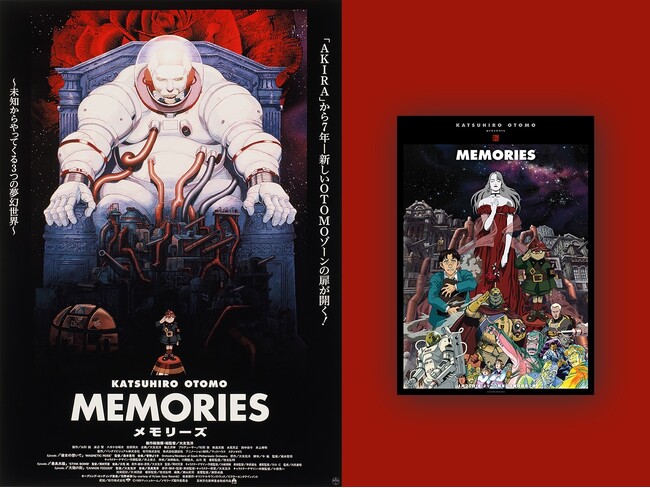 プレスリリース「【フォロー＆RPで30周年ビジュアルポスターをプレゼント！】 大友克洋 原作・製作総指揮・総監督『MEMORIES』4Kデジタルリマスター版 11月28日（金）より全国上映！」のイメージ画像