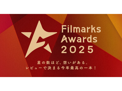 �uFilmarks Awards 2025�v�S9����̗D�G�܂𔭕\�I