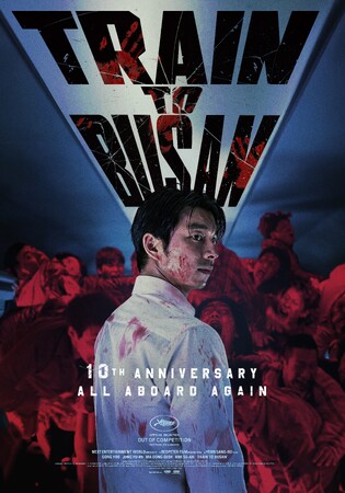 【製作10周年】韓国ゾンビ映画の金字塔『新感染』が初の4K上映決定！8月21日（金）より“1週間限定”全国リバイバル上映スタート