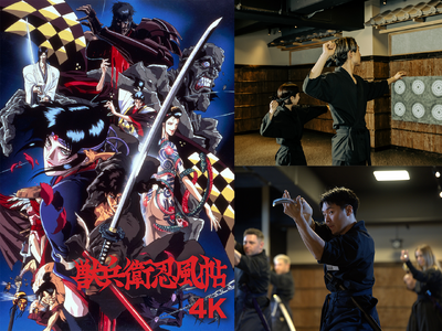 【登壇イベント & SNSプレゼントキャンペーン開催！】『獣兵衛忍風帖』9月4日（金）より2週間限定＜4K＞全国リバイバル上映記念！トーク付き先行上映イベント決定！忍者体験施設チケットプレゼントも！