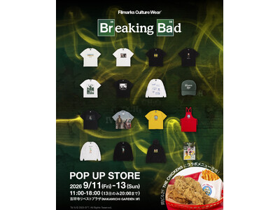吉祥寺が3日間アルバカーキへ。『ブレイキング・バッド』POP UP STOREが9/11（金）～9/13（日）開催！「ロス・ポジョス・エルマノス」フライドチキンも食べられる