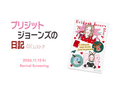 【公開25周年】『ブリジット・ジョーンズの日記 4Kレストア』11/13（金）より全国上映！人気イラストレーター・aya.m描き下ろしのスマホステッカーを入場者限定プレゼント