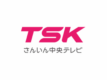 TSKさんいん中央テレビが菱農エンジニアリング株式会社の株式を取得