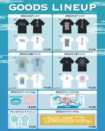 「IZUMO OROCHI FES 2026」オフィシャルグッズ公開！Tシャツ4種、タオル、オロっちクッションなどを販売