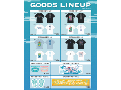 「IZUMO OROCHI FES 2026」オフィシャルグッズ公開！Tシャツ4種、タオル、オロっちクッ...