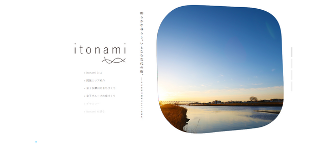 京王多摩川駅前の開発プロジェクト 開発エリア名称が「itonami」に決定