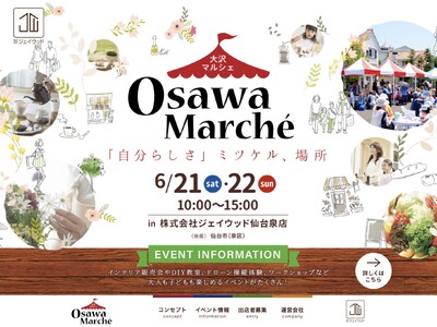 仙台市泉区で地域住民の「暮らし、楽しく、自分らしく」をテーマにしたマルシェを開催