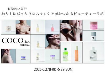 「自分の肌に、本気で向き合う体験を。」COCO.skinリアル肌診断＆スキンケア体験イベントを渋谷で3日間限定開催！
